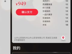 -山外山菜馆(玉泉路店)