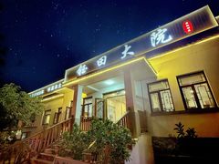 -钰田大院•怀柔本土菜(雁栖湖店)