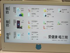 -兰熊鲜奶(西直门凯德mall店)