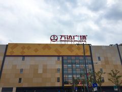 -万达广场(通州店)