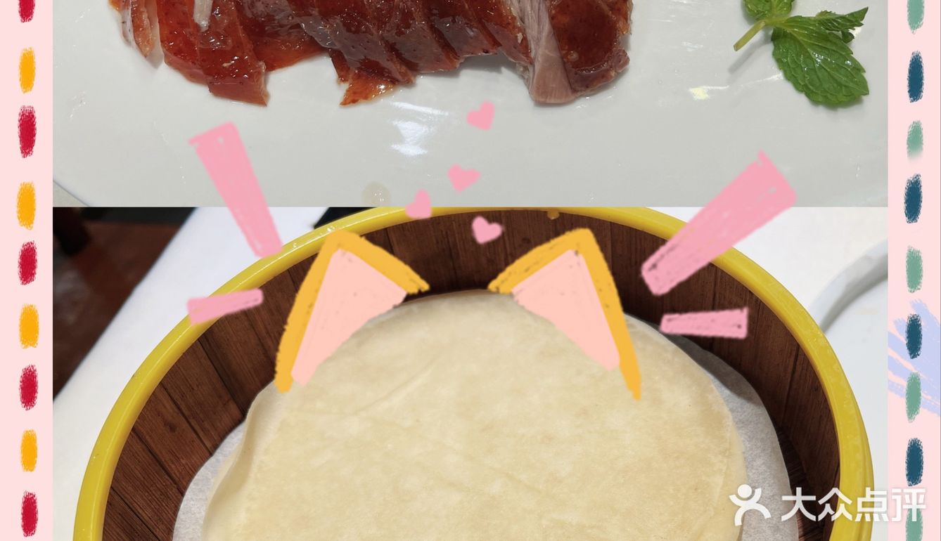 北京烤鸭🦆 在前门