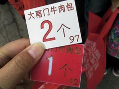 -大南门清真寺牛肉店