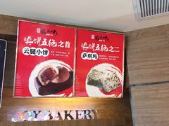 -嘉华饼屋(龙翔街店)