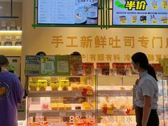 -花园饼屋·吐司蛋糕面包(星海店)