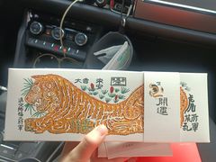 -阮大兴糕团(日月光中心店)