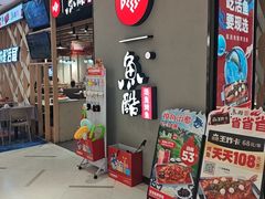 -鱼酷活鱼烤鱼(北美店)