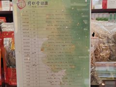 -北京同仁堂(四川中路店)