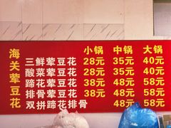 -海关荤豆花(洋河一路店)