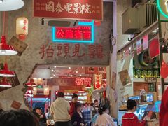 -江北北火锅馆·公路夜市(魏公村店)