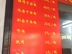 -窦四牛杂面(总店)