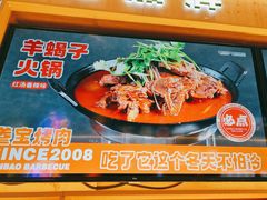 -叁宝烤肉• 西安烧烤(凤城十二路店)