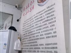 -宋老三苏肉羊肉汤老店