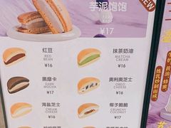 -泽田本家·铜锣烧(TX淮海店)