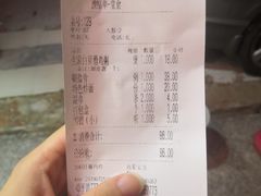 账单-盈田盈粥庄(博山东路店)