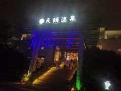 -苏州环秀晓筑养生度假村