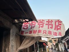 -深圳野生动物园