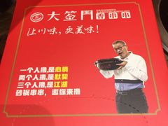 -大签门香串串(车公庙店)