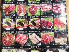 -原食烤肉·苏姐餐厅