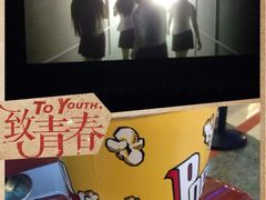 iphone_upload_pic-左岸国际电影城(松江沃尔玛店)