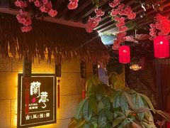 -蘭葶花酒馆(鼓楼店)