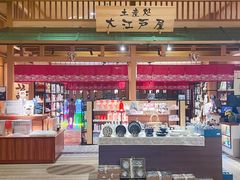 -大江户·温泉洗浴(浑南店)