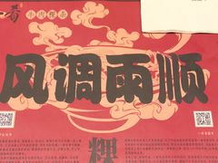 -一肴·牛肉粿条(深圳湾睿印店)