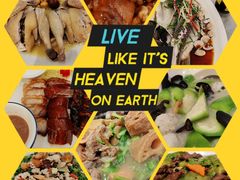 -鹭园酒家·四十年老字号