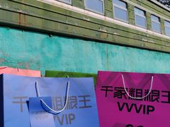 -千家粗粮王(MOMOPARK店)