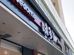 门面-味多美蛋糕(灯市口店)