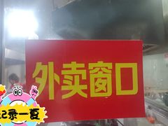 -大市小吃(金鑫花苑店)