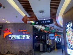 -7mall美食潮地标