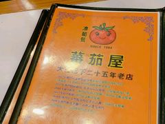 -番茄屋葡式美食(总店)