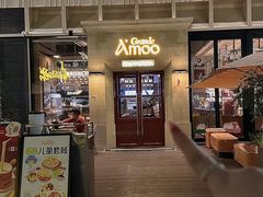 -Grande A'moo(上海万象城店)