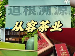 -渡海小渔村.老辈日照菜