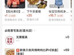-必胜客(东部星悦天地店)