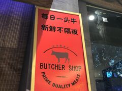 -小牛海记潮汕牛肉店(永定路店)