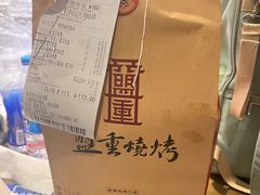 -盟重烧烤(高正街店)
