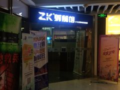 -Skay•射箭馆•弓箭娱乐(体育西店)