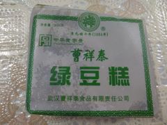 -曹祥泰(解放路店)