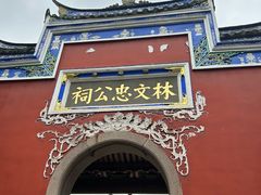 -三坊七巷历史文化街区