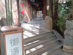 -西安国际创新人才交流中心•药浴温泉