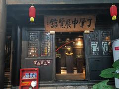 -磁器口古镇