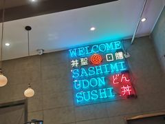 -井圣日膳(万达店)