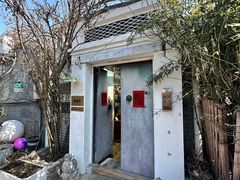 -点绛唇(鼓楼店)
