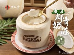 -世家堂·凉茶·甜品(宝安好旺角店)