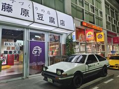 -金港秋名山·双层卡丁车场