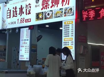 ️ ：大食堂一楼 螺蛳粉粉就很筋道，不软不硬刚刚好