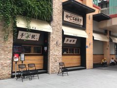 -北方家宴(祈福店)