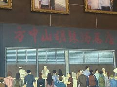 -方中山胡辣汤(成都首店)