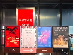 -中华艺术宫(上海美术馆)